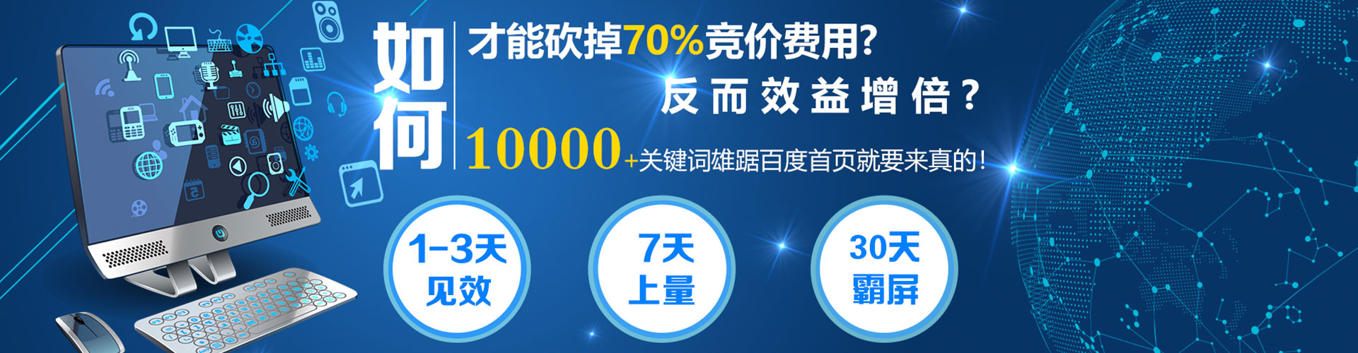 昭通sem推广